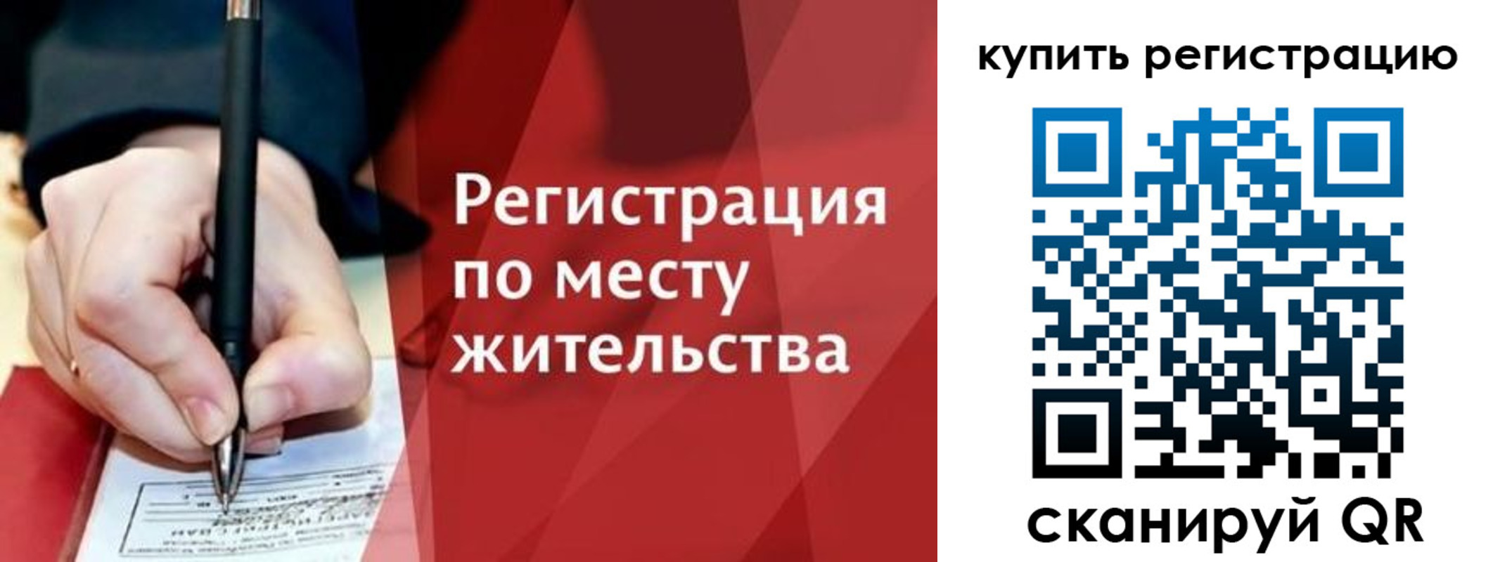 временная регистрация для всех в Суворове