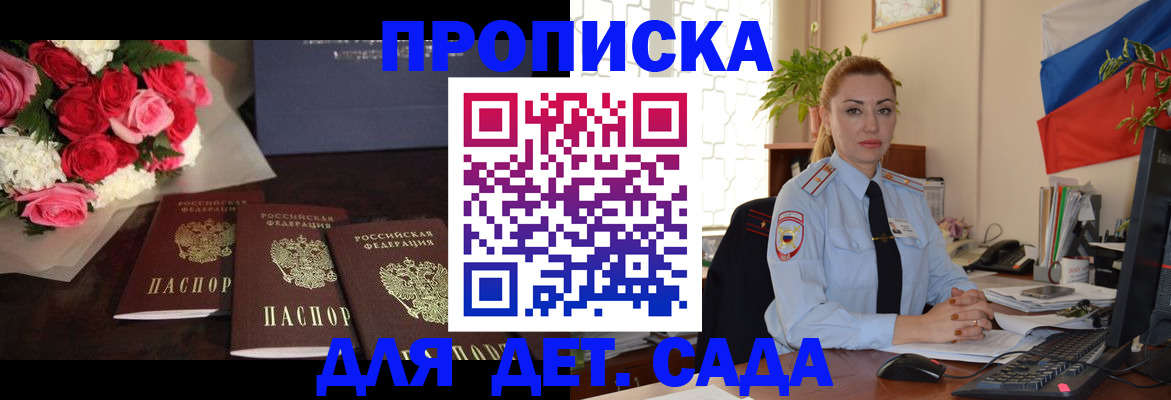 прописка поиск в Суворове