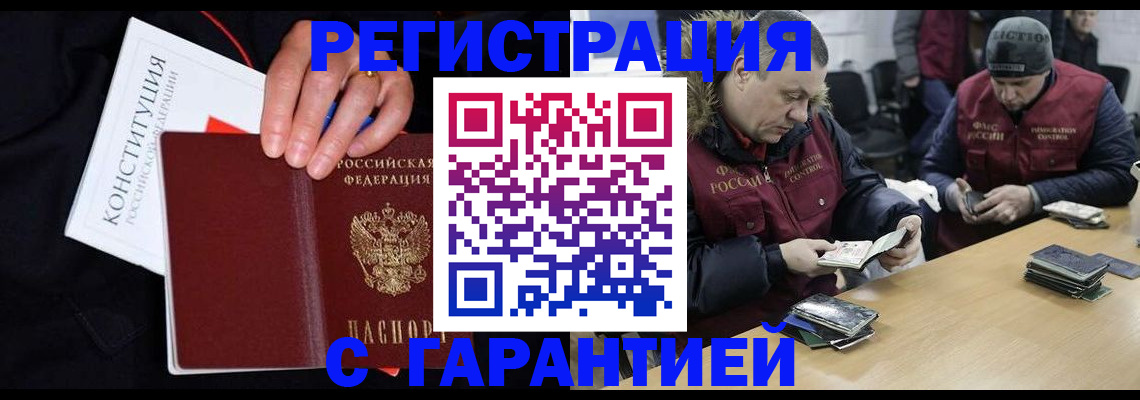 временная регистрация недорого в Суворове