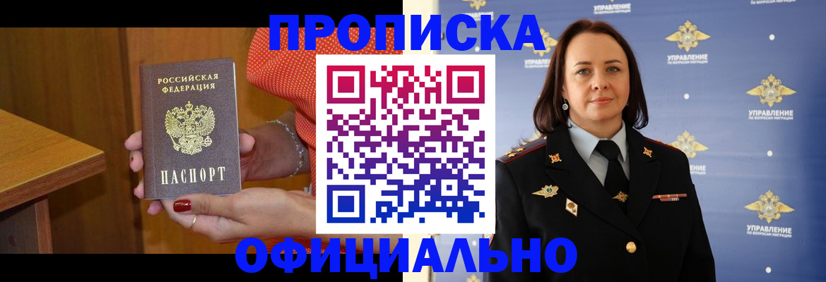 прописка для военкомата в Суворове