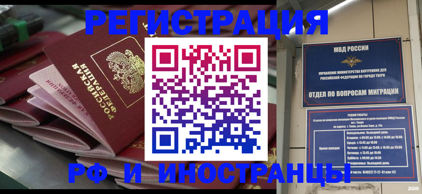 временная регистрация собственник в Суворове