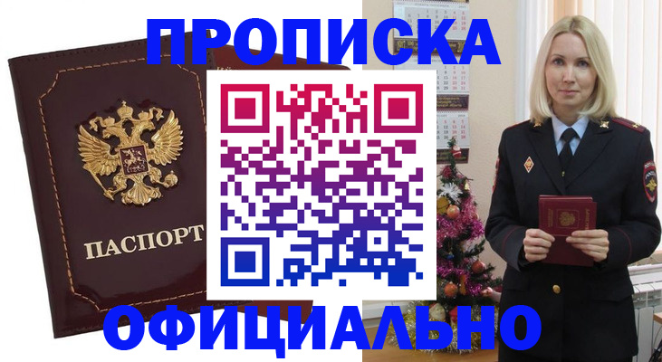 временная регистрация адрес в Суворове