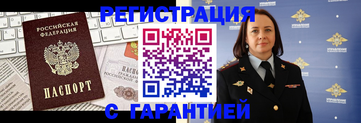 временная регистрация поиск в Суворове