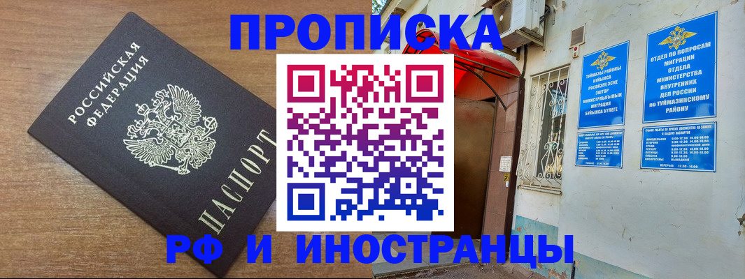 временная регистрация собственник в Суворове